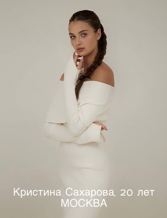 Кристина Сахарова