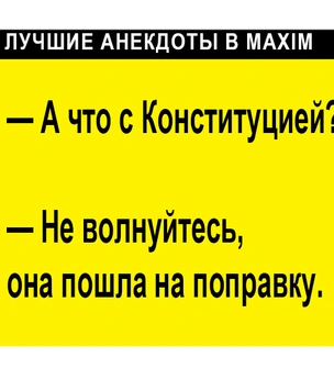 Лучшие анекдоты 2020 года, описывающие все его события (выпуск 1)