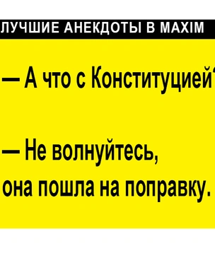 Лучшие анекдоты 2020 года, описывающие все его события (выпуск 1)