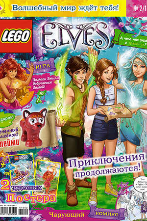 Фото №1 - Вышел в свет второй выпуск журнала «LEGO. ELVES»