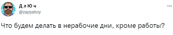 Несклько шуток об очередных нерабочих. Хулиганство