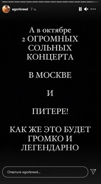 Новая эра: Егор Крид выпускает рэп-альбом