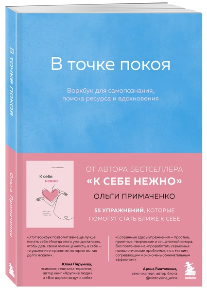 книги по психологии