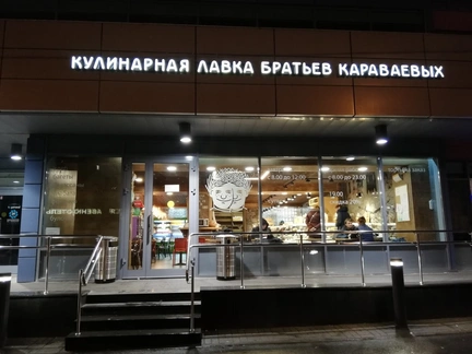 Сооснователь «Кулинарной лавки братьев Караваевых» Владимир Лякишев обнаружен мертвым