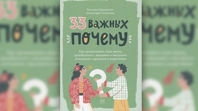 О сложных чувствах, повторном браке и потере ребенка: 7 психологических книг