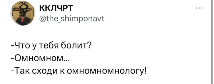 Шутки среды и омномнолог