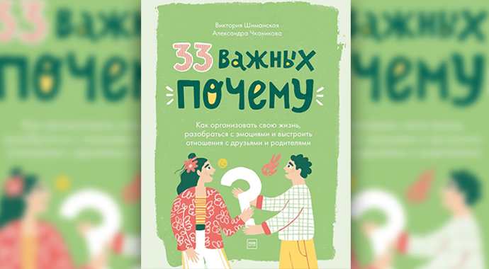 «Я никому не нравлюсь, что со мной не так?» Ответ психолога подростку