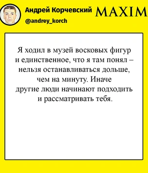 Шутки понедельника и пустынная братва