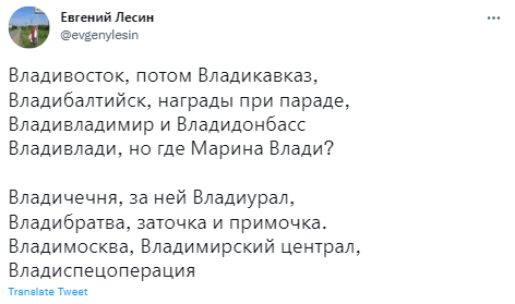 Лучшие шутки о переименовании Калининграда во Владибалтийск