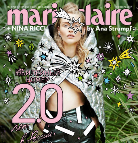 Super cover by Ana Strumpf: креативный проект Marie Claire и Nina Ricci | Источник: Пресс-служба