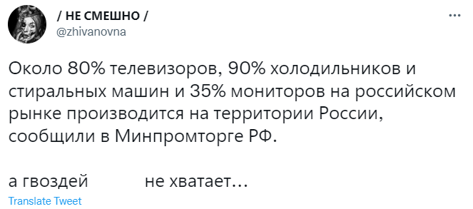 Лучшие шутки про отсутствие гвоздей в России