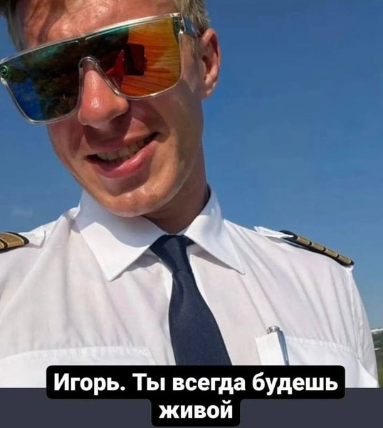Вертолет, в котором находился звезда биатлона Игорь Малиновский, разбился