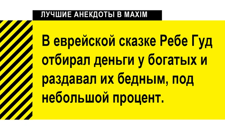 Лучшие анекдоты про бедность и бомжей | maximonline.ru