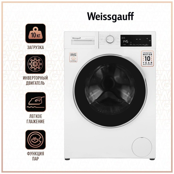 Стиральная машина Weissgauff WM 58141 DS Inverter Steam