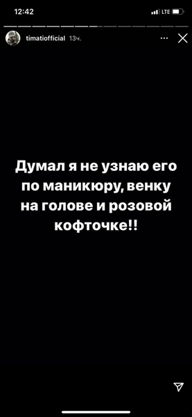 Теперь официально: Тимати спалил Валю Карнавал и Егора Крида 😍