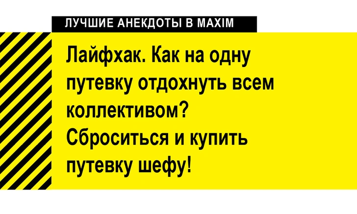 Лучшие анекдоты про начальников и боссов