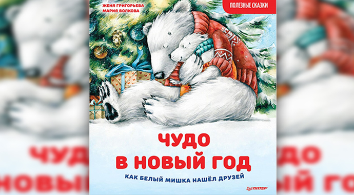 Книги о котиках, китах и людях: подборка для детского чтения