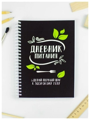 Дневник Питания