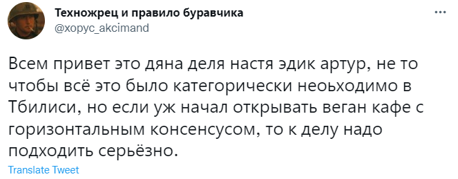 В Сети набирает популярность тред про веган-кафе «Фрик». Собрали все шутки и мемы (а также объясняем, что это такое было)