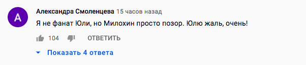 Кто обидел Юлю Гаврилину? Егор Шип осудил Даню Милохина