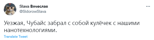 Лучшие шутки про госпитализацию Анатолия Чубайса