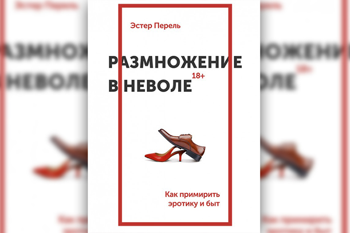 Размножение в неволе