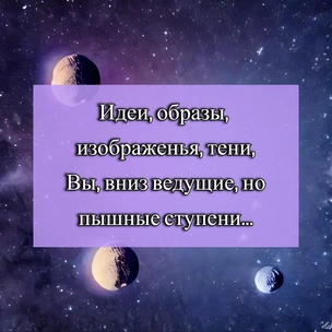 [тест] Выбери стихотворение Константина Бальмонта, а мы скажем, что сделает тебя счастливой