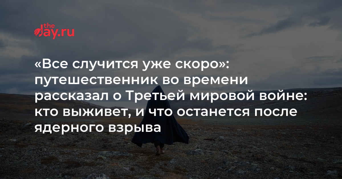 Кто выживет после ядерной войны