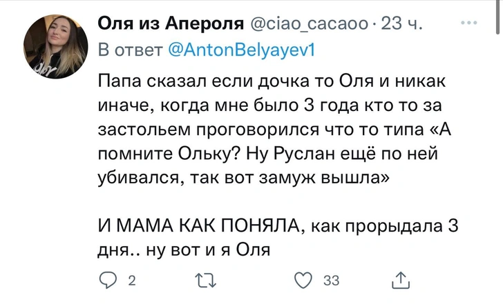 В честь бывшей, деда и слонихи: россияне рассказали, как родители выбирали им имена