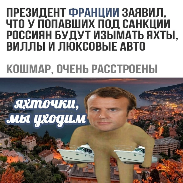 Лучшие мемы про санкции