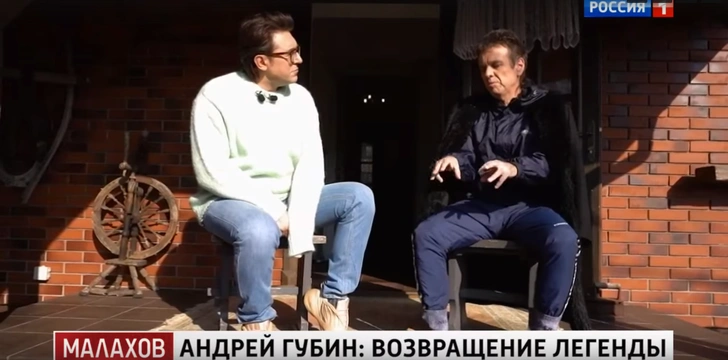 Андрей Малахов и Андрей Губин