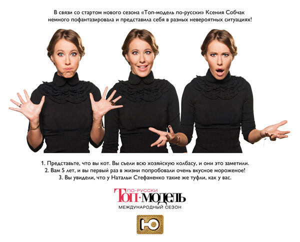 Промо нового сезона проекта «Топ-модель по-русски. Международный сезон»
