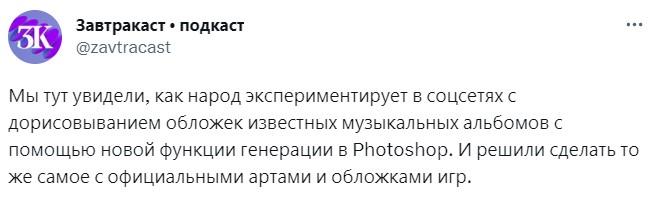 Photoshop научили страшному — «додумывать» недостающий фон. Фанаты начали с обложек дисков