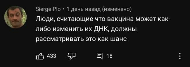 «Я не одна, я со «Спутником»: посмотрите, как шутят о прививках в соцсетях