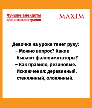 Анекдоты, которые поймет только интеллектуал