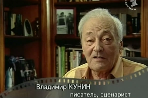 Владимир Кунин