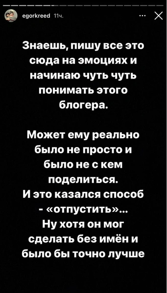 «Спасибо за разбитое сердце»: Егор Крид откровенно рассказал о страданиях после недавнего расставания 💔