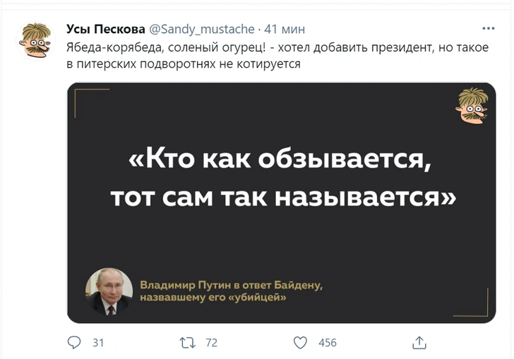 Байден на вопрос «Путин — убийца?» в интервью ответил «Да». Как отреагировали Путин и Интернет