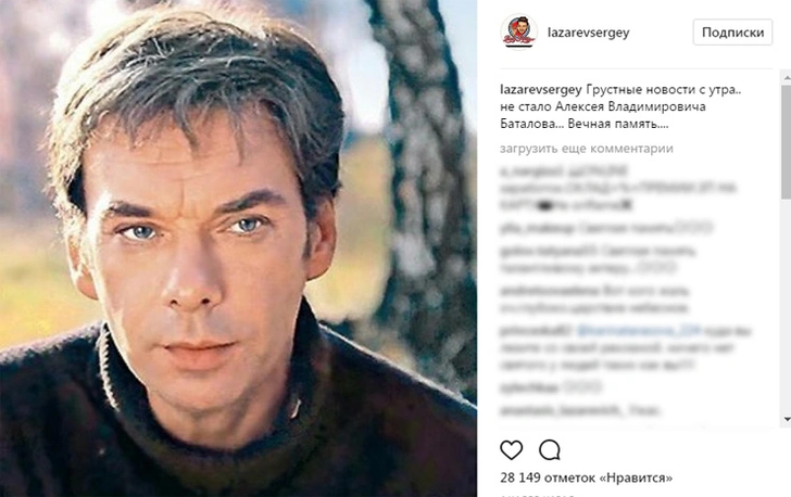 Сергей Лазарев опечален уходом звезды кино