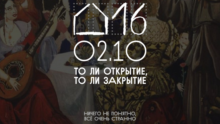 Главные события в Москве с 28 сентября по 4 октября