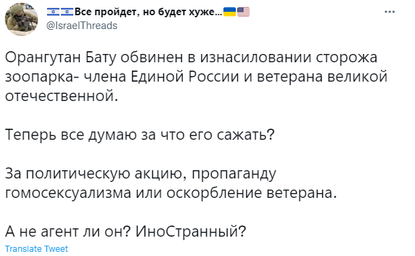 Лучшие шутки про орангутана Бату, из-за которого в Новосибирске разразился политический скандал