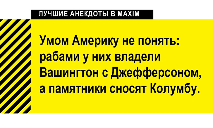 Лучшие анекдоты 2020 года, описывающие все его события (выпуск 1)