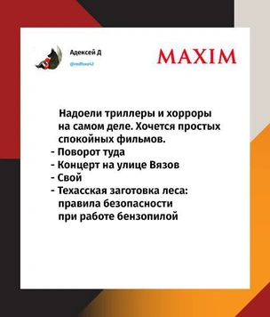 Новый флешмоб в «Твиттере»: пользователи переделывают названия хорроров, чтобы получились добрые фильмы