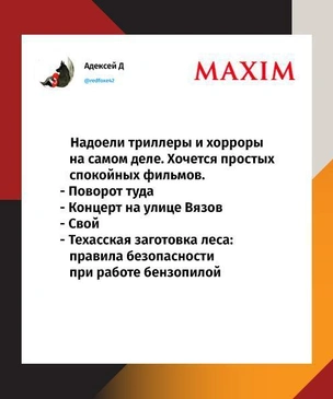 Новый флешмоб в «Твиттере»: пользователи переделывают названия хорроров, чтобы получились добрые фильмы