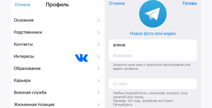 На новом месте: как обновить свои аккаунты в VK и Telegram, чтобы они выглядели классно? 🤔