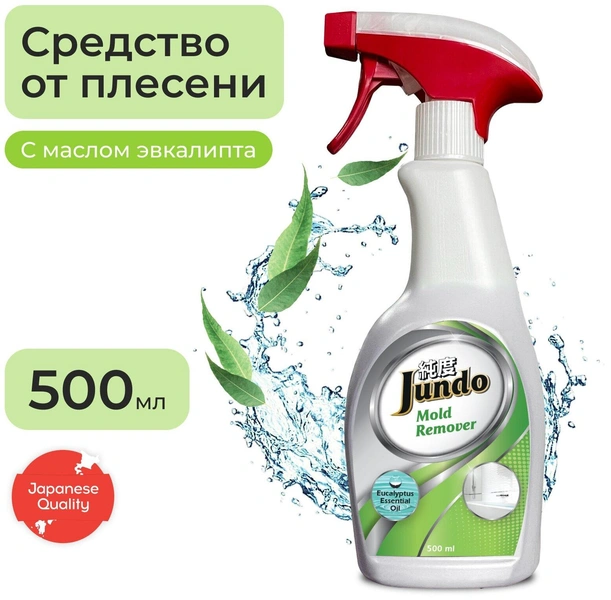 Средство для удаления плесени и грибка Mold Remover, Jundo