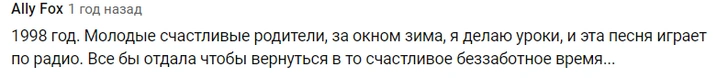 «Тополиный пух», «Люби меня, люби»: как клипы 90-х и 00-х возвращают нас в прошлое