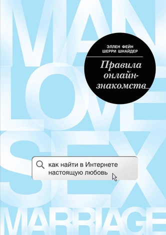 10 книг для тех, кто хочет найти свою любовь