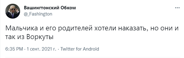 Лучшие шутки про школьника, который поправил Путина на открытом уроке