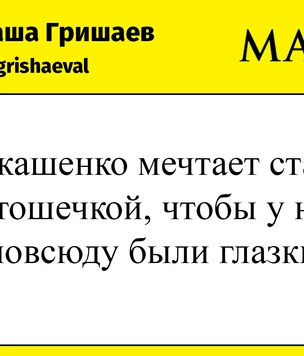 Шутки среды и Пенисова Долина